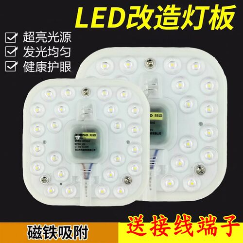 led吸顶灯灯芯改造灯板圆形灯管灯珠灯盘灯条贴片替换节能光源条
