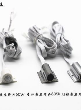 LED12V24V嵌入式感应灯条橱柜展柜衣柜酒柜鞋柜灯超薄宽度177MM