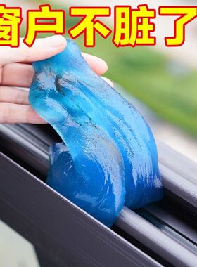 窗台打扫神器窗户槽沟缝隙凹槽清洁工具软胶家用大扫除擦玻璃窗子