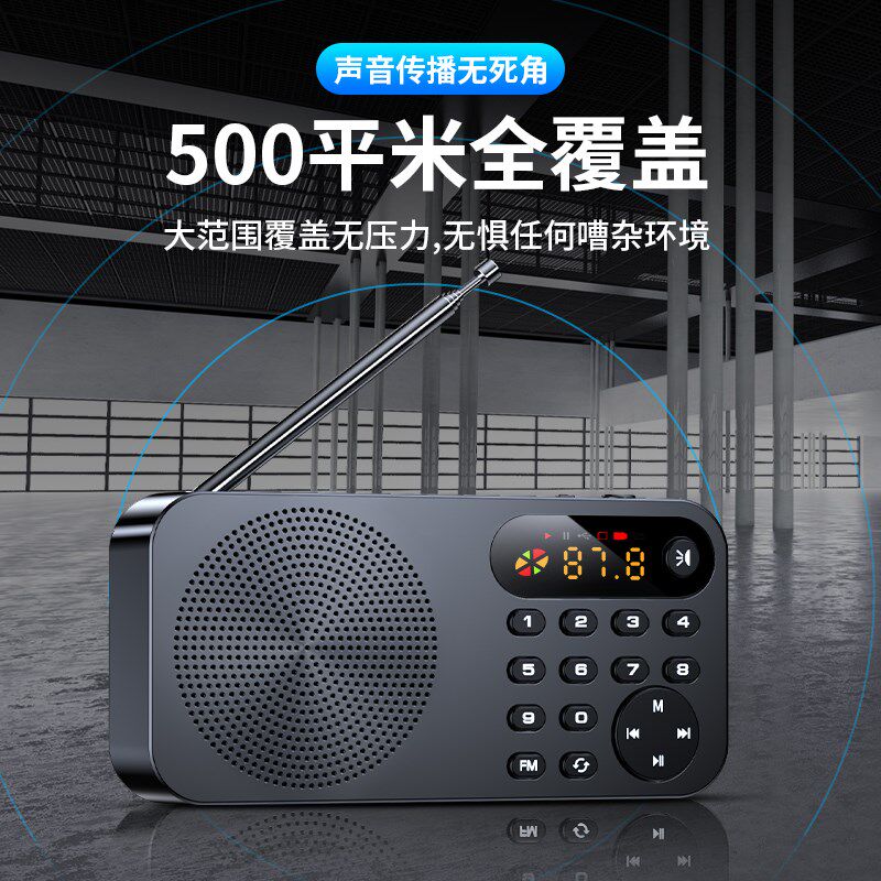 科凌2025新款收音机老人专用随身听唱戏听戏评书可充电小型播放器