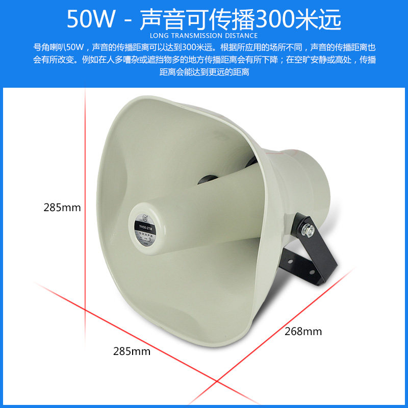丹邦30W50W定压号筒式扬声器高音喇叭广播号角消防喇叭110V警号