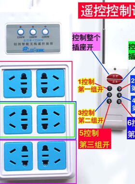 包邮大功率无线遥控插座插排15米穿墙懒人开关独立控制遥控器338