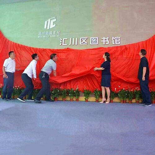 揭牌大红花红布盖布广告牌匾铜牌雕像开业开工揭幕布定制精品套餐