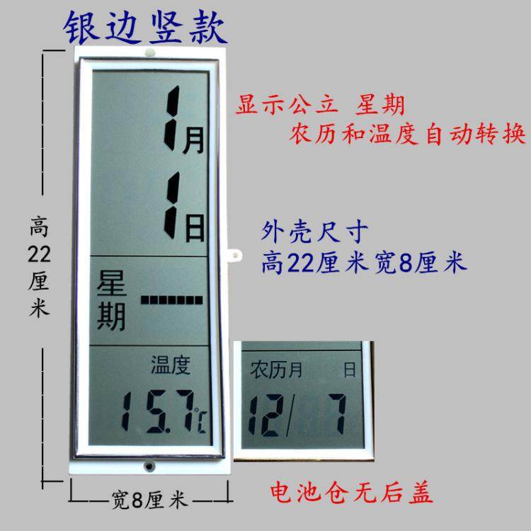 时钟配件石英挂钟专用电子日历显示公农历星期温度液晶屏钟表维修