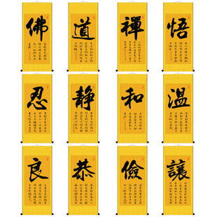 佛禅悟道书法字画客厅装饰挂画和字静字国画走廊玄关画丝绸画包邮