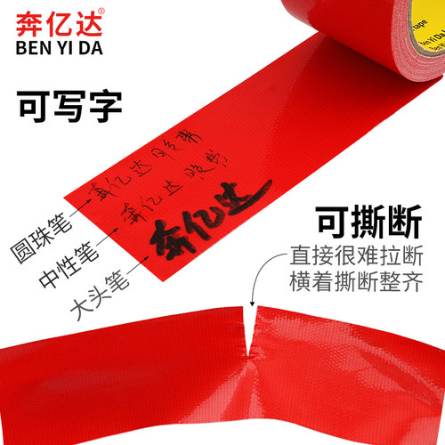 奔亿达50米彩色布基胶带强力地毯胶带防水diy装饰装修地面无痕黑