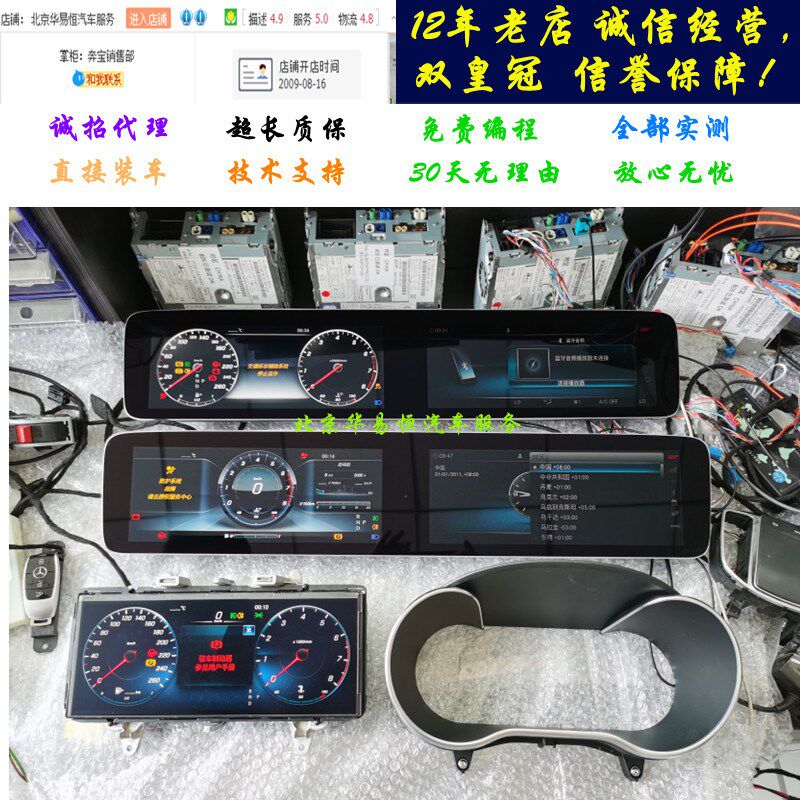 适用于奔驰213 E200 E260E300连体大屏中控显示屏 液晶仪表显示屏
