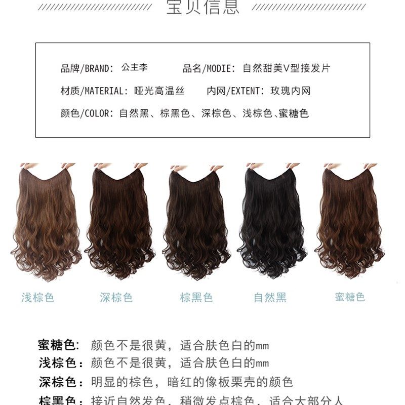 假发片女长卷发大波浪一片式u型中长发套网红时尚长直发无痕接发
