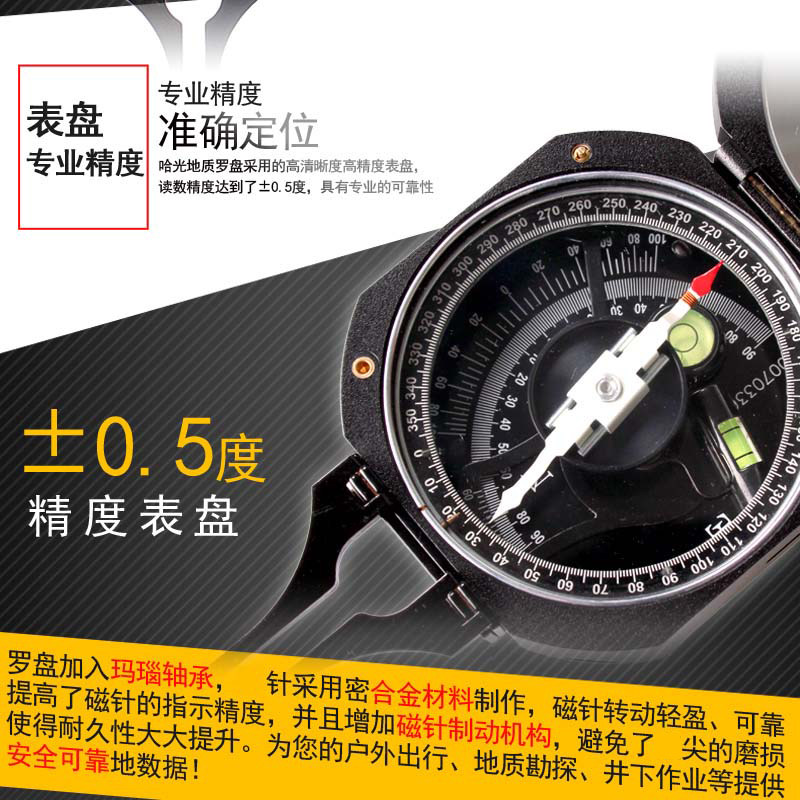哈尔滨地质罗盘仪DQL-8户外地质勘探煤矿多功能指南指北针工具