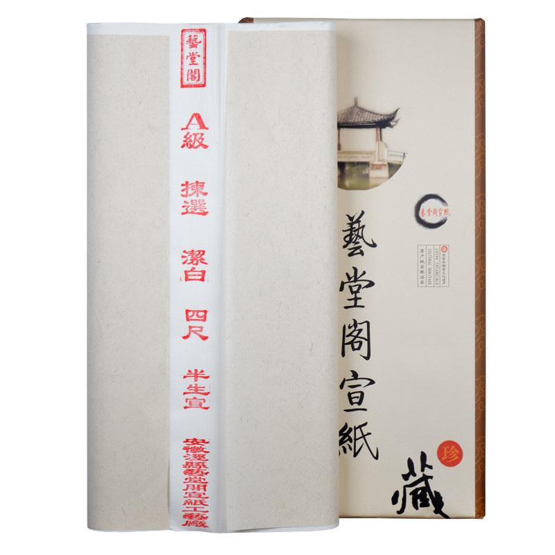 四尺六尺宣纸半生半熟创作小楷书法国画专用纯手工中楷安徽小写意