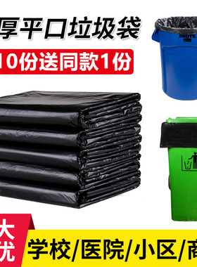 大号垃圾袋黑色加厚商用环卫塑料袋超大码物业酒店特大平口胶袋