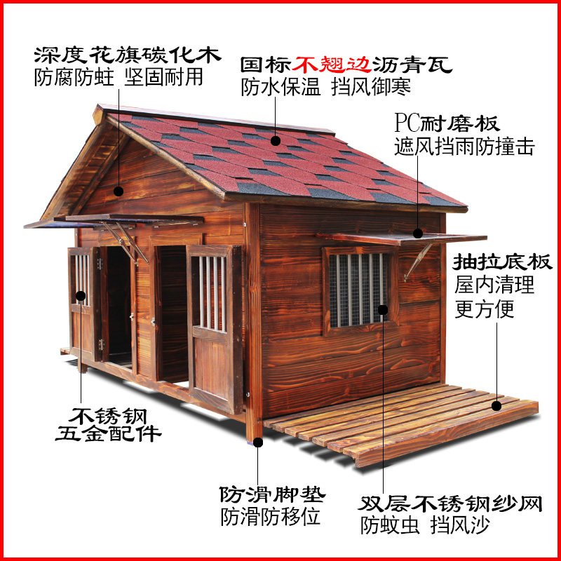 实木狗房子户外防水狗屋四季狗笼碳化防腐木狗窝大型犬舍金毛宠物