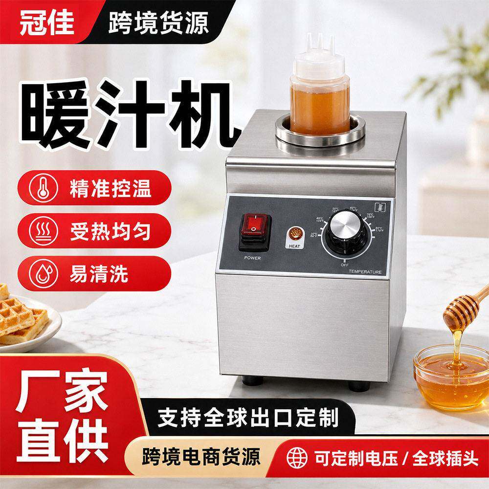 冠佳商用暖汁机酱汁保温机巧克力果酱酱料恒温加热餐饮保温设备