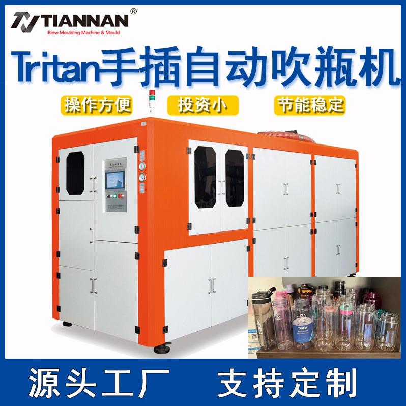 手插Tritan水杯自动吹机0-2L不含双酚A一出一腔吸管杯