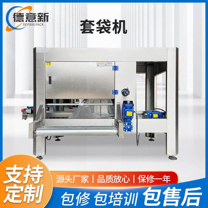 工厂现货五加仑桶装水套袋包膜机一次性大桶纯净水12L全自动套袋