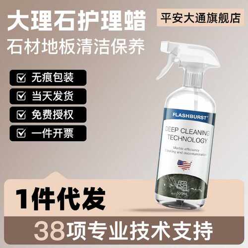 木地板保养蜡家用地板蜡专用精油清洁剂复合实木打蜡免抛光液体