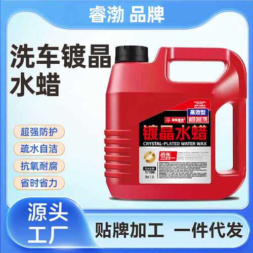 汽车洗车液蜡专用洗车蜡清洗剂洗车液强力去污高泡沫清洁清洗剂
