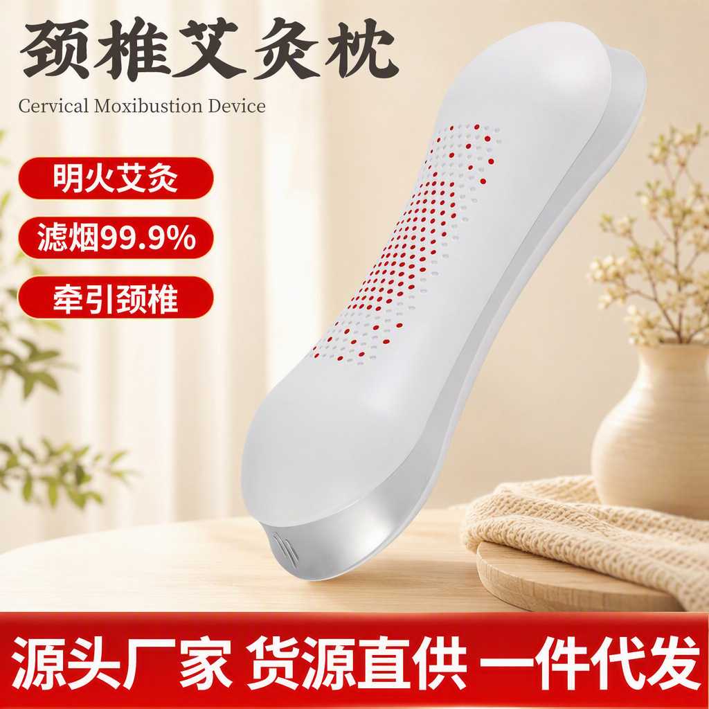 无烟艾灸颈椎枕人体工学艾灸枕随身灸家用颈椎腰椎专用护颈仪器具
