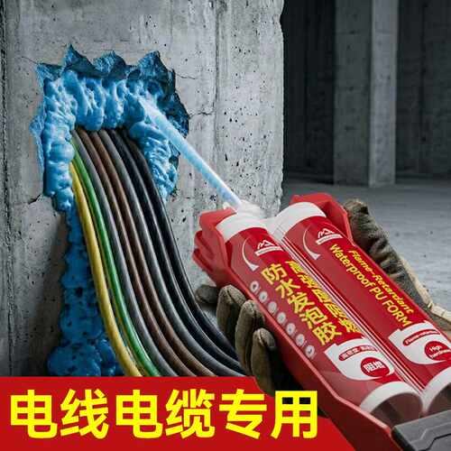 高强度双组份发泡胶管道电缆孔洞填充胶穿墙孔洞封堵填充剂泡沫胶