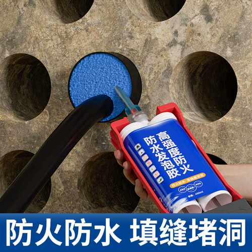 防水密封胶工业发炮封堵胶防火阻燃高强度发泡胶双组份堵电线孔洞