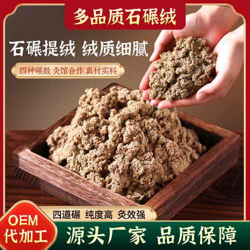 黄金艾绒三年陈艾叶石碾绒石磨绒灸馆品质高品质厂家 宛艾保健