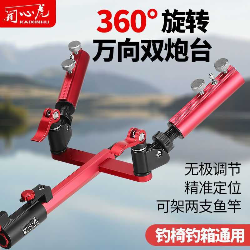 万向双炮台支架钓箱椅配件加厚双头双杆架炮台架钓鱼支架双炮台座