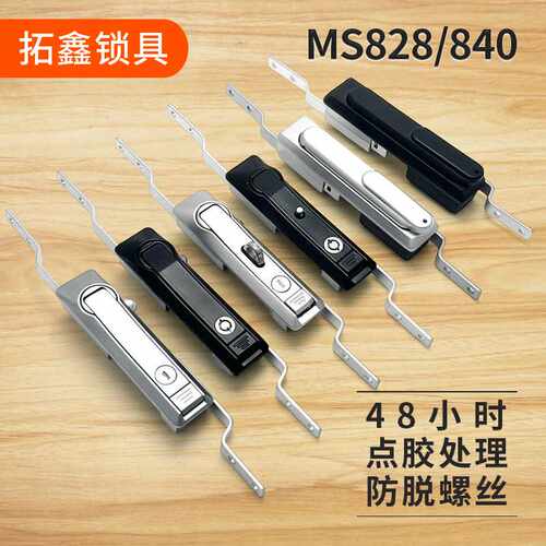 配电箱柜门锁MS828天地连杆锁MS840锁平板电脑充电桩锁MS460