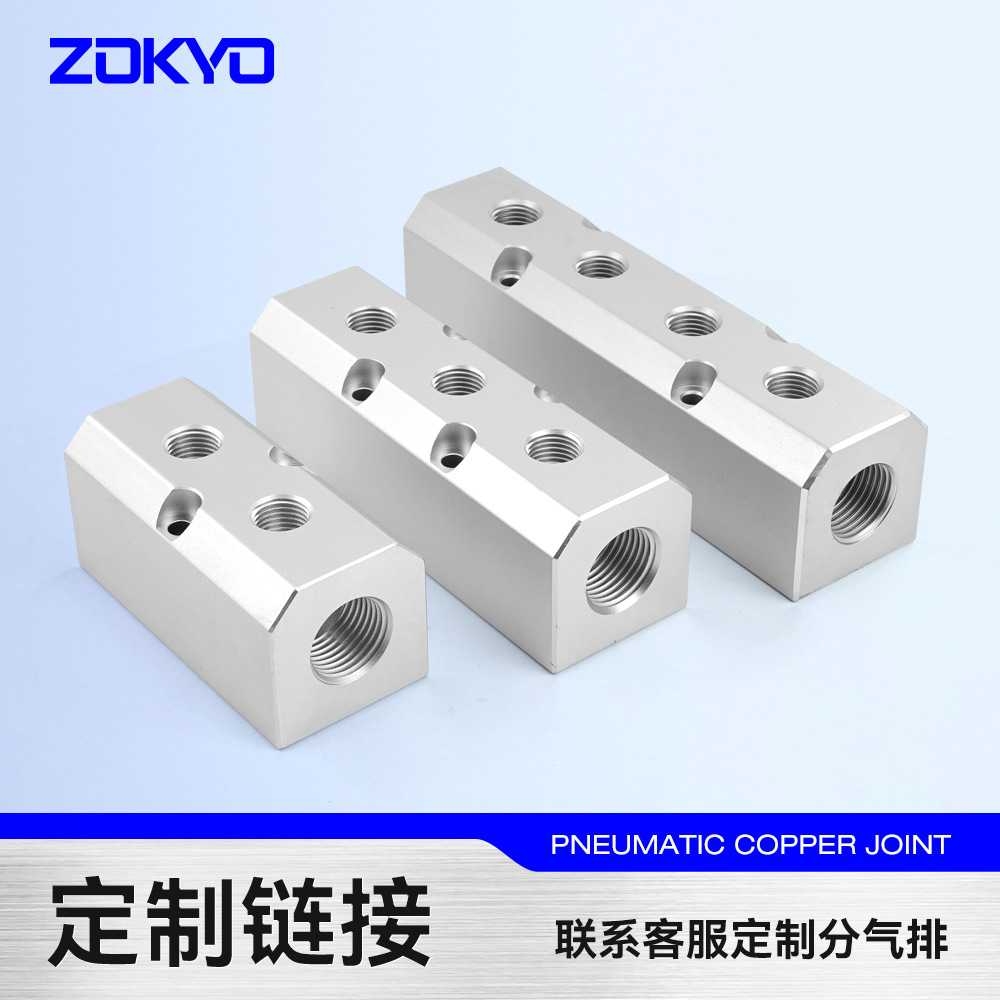 大流量AL多管路气排4分2分气块3分流器气路分配器1寸模具冷却水排
