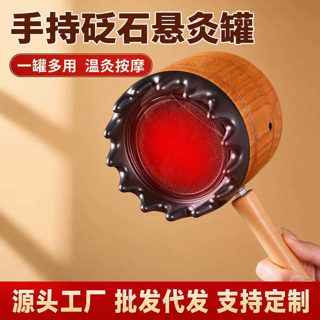 手持艾灸器中医专用罐家用艾灸刮痧头疗按摩经络砭石悬炙盒随身灸