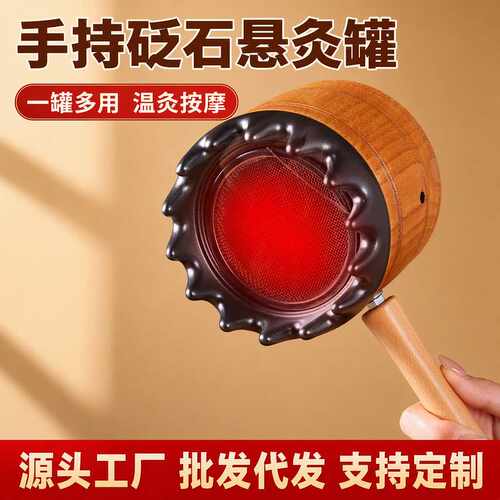手持艾灸器中医专用罐家用艾灸刮痧头疗按摩经络砭石悬炙盒随身灸