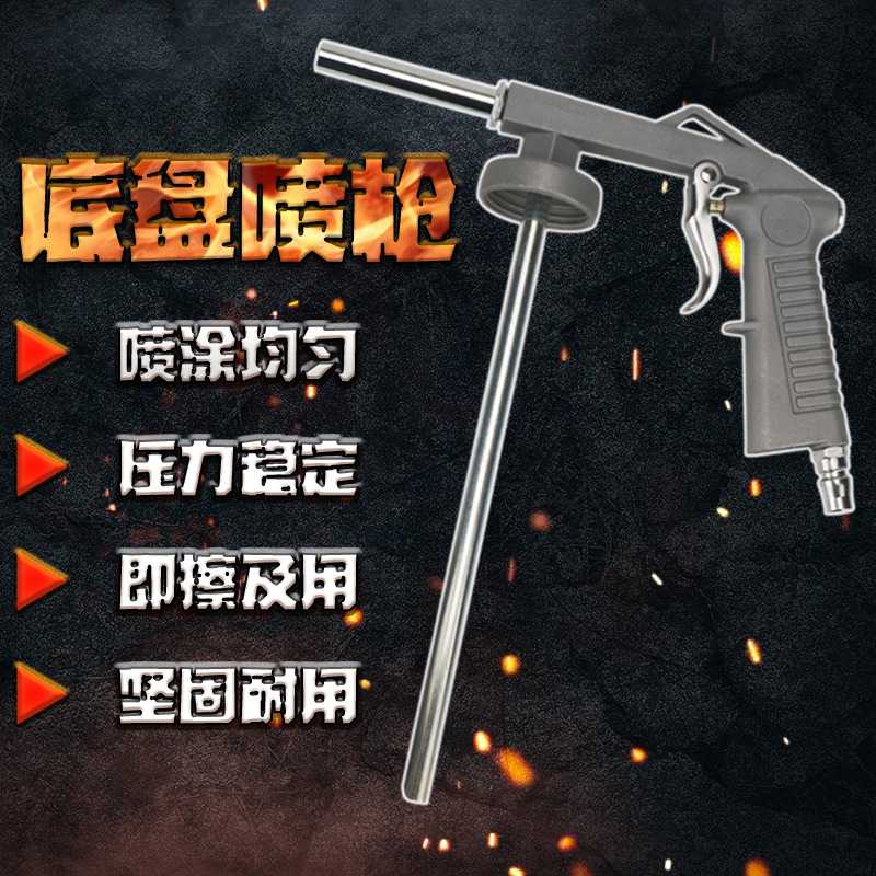 汽车底盘胶喷漆枪底盘装甲施工喷枪底盘装甲专用喷枪通用图片