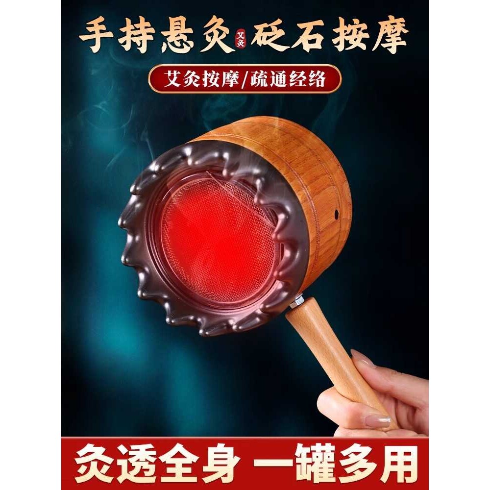 手持艾灸器中医专用罐家用艾灸刮痧头疗按摩经络砭石悬炙盒随身灸