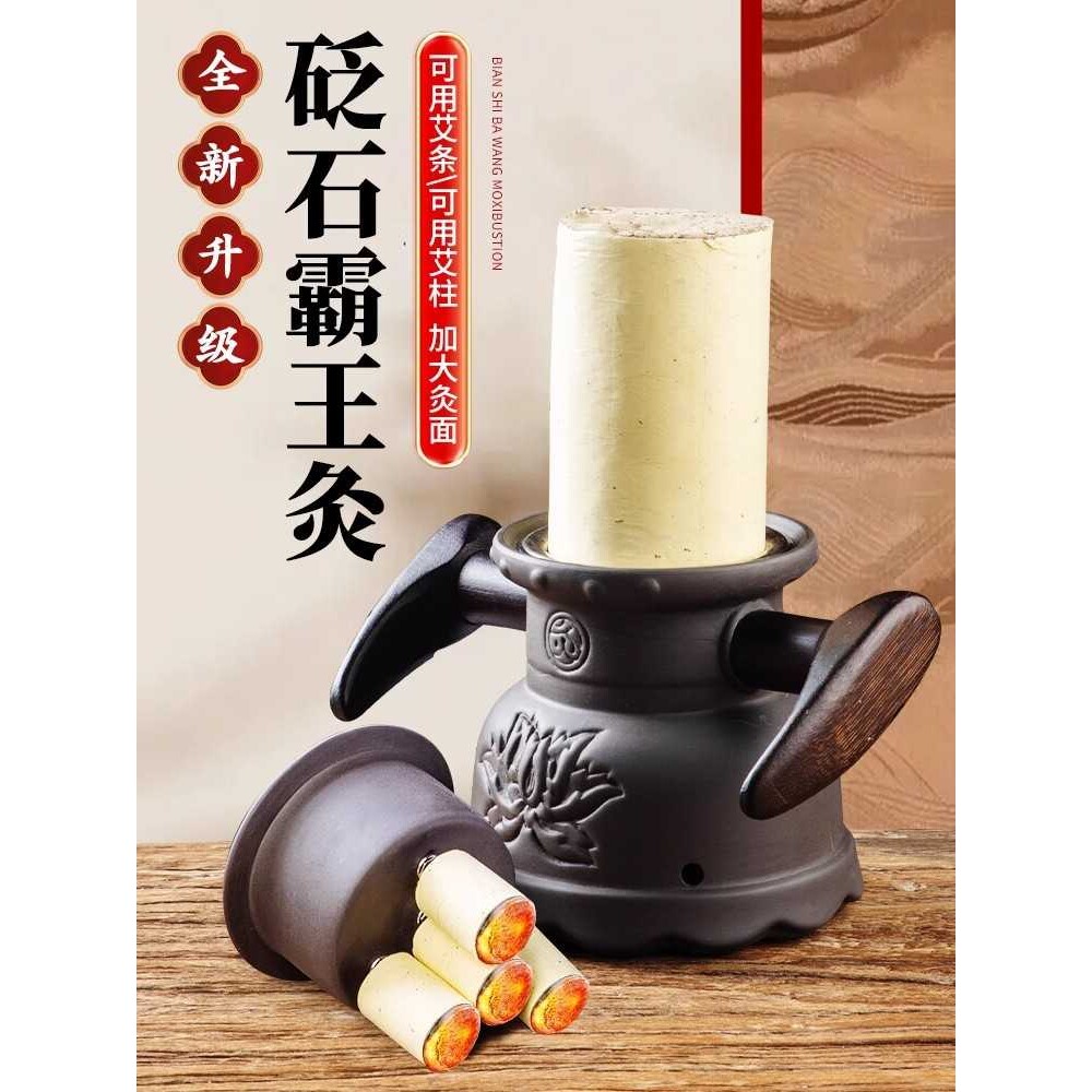 飞龙灸砭石艾灸罐中医专用加厚双层防烫霸王灸家用推背刮痧一体罐