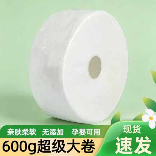 洗脸巾大卷棉柔巾加厚洁面巾擦脸洗面巾厂家美容院600g现货
