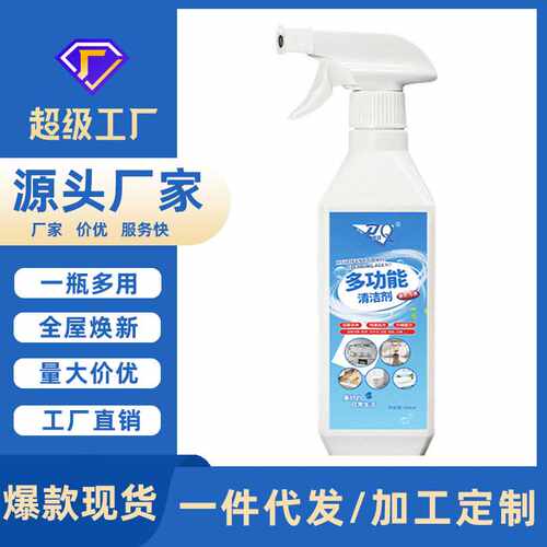 道骐多功能清洁剂厨房卫浴通用泡沫温和清洗去污除垢泡泡多用途