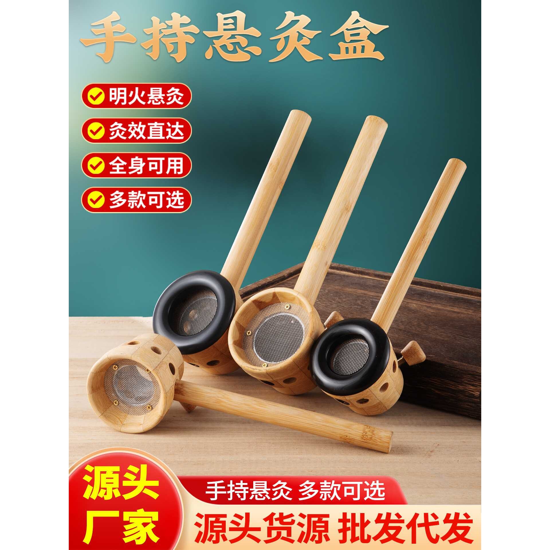 手持艾灸盒楠竹家用全身通用防烫便携式随身灸悬灸砭石艾灸罐器具