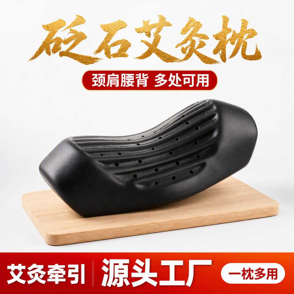 砭石艾灸枕头家用颈椎肩颈腰椎加热艾灸盒子随身灸美容院艾灸器具