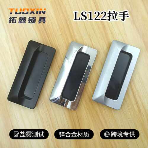 LS122锌合金拉手内嵌隐形机柜设备暗把手开关柜拉手LS533