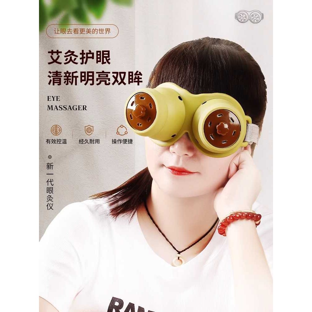 眼灸仪器眼部艾灸盒美容院专用硅胶热敷眼睛熏蒸仪缓疲劳温灸器具