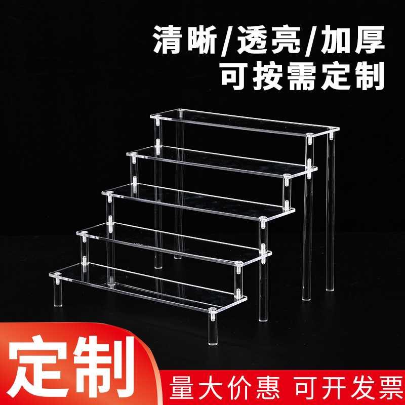 透明亚克动漫模型陈列架口红架化妆品架亚克力阶梯展示架定展示台