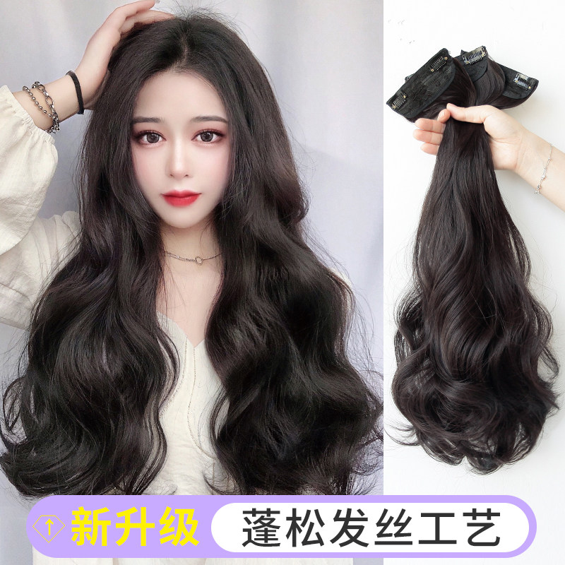 假发片增发量蓬松假发女长发长卷发假头发隐形贴片三片式卷发发片