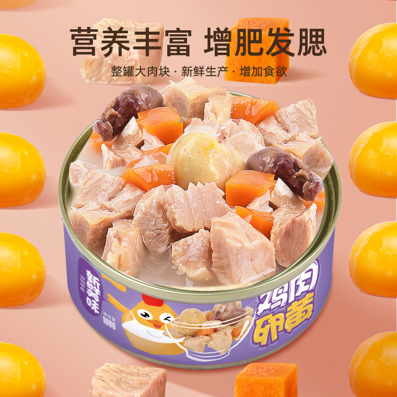 猫罐头补充营养主食罐幼猫补水猫咪零食小猫湿猫粮妙鲜包幼猫成猫