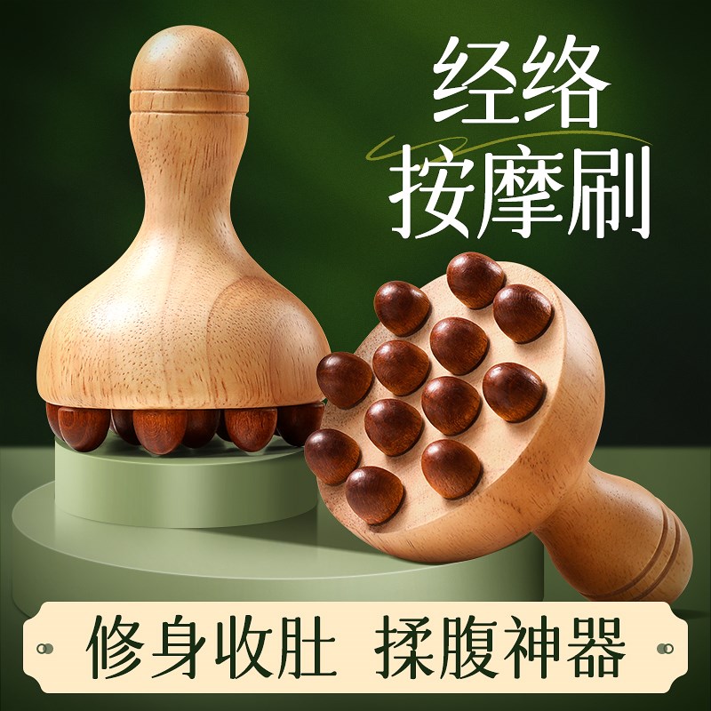 经络刷按摩肚子神器揉腹仪腹部按摩刷全身通用筋络刷带脉疏通工具
