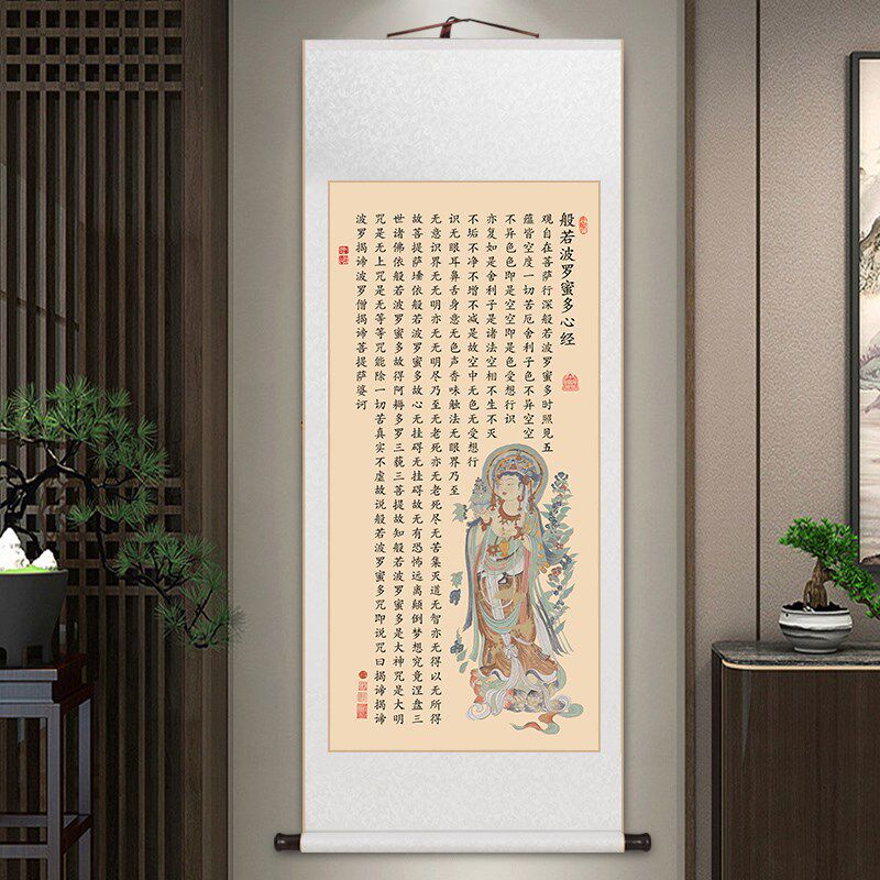 般若菠萝蜜多心经卷轴挂画中式禅意荷花客厅装饰画茶室书房玄关画