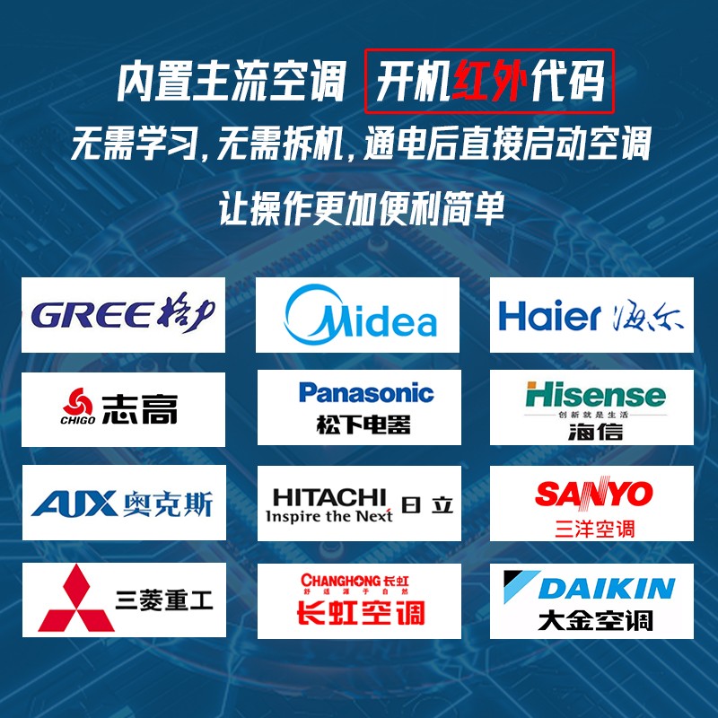 互邻空调来电自动启动器断电停电空调自动开机智能控制器开关模块