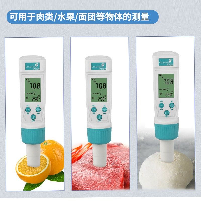 面团PH计馒头酸碱度测试仪面包专用检测笔老面PH值测试笔发面碱性
