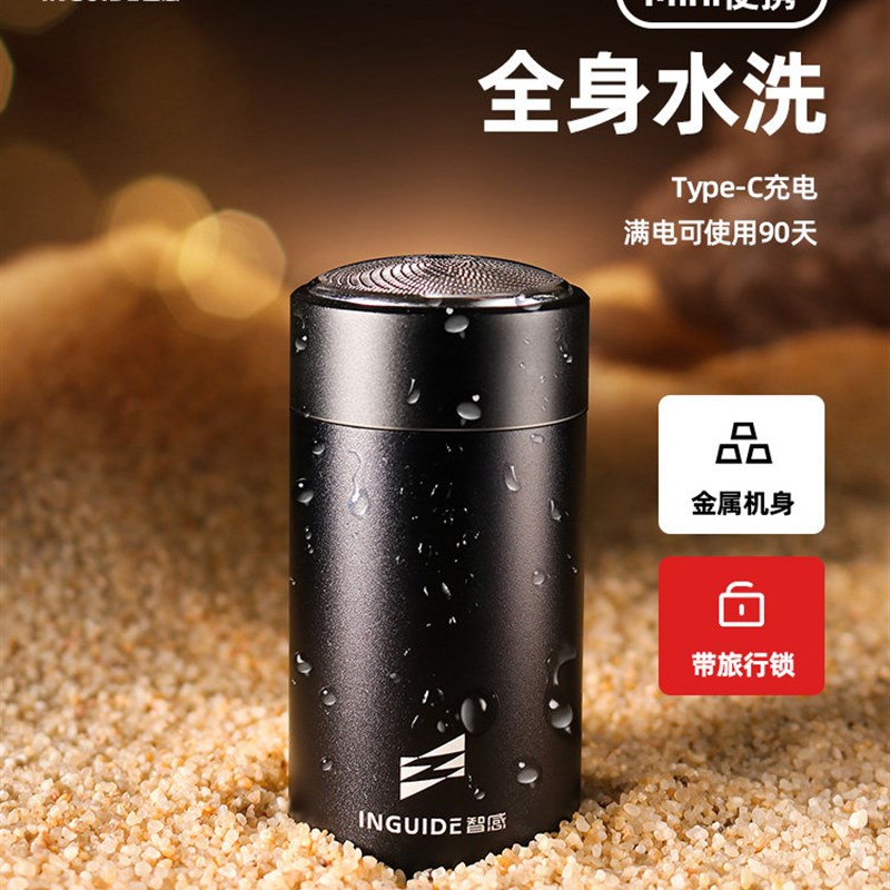 男士电动便携式剃须刀剃光头机器自刮迷你刮胡刀鬓角络腮胡修剪器