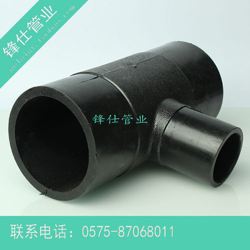 pe对接式变径异径大小三通接头自来水管配件 T140 T180 T225 T280
