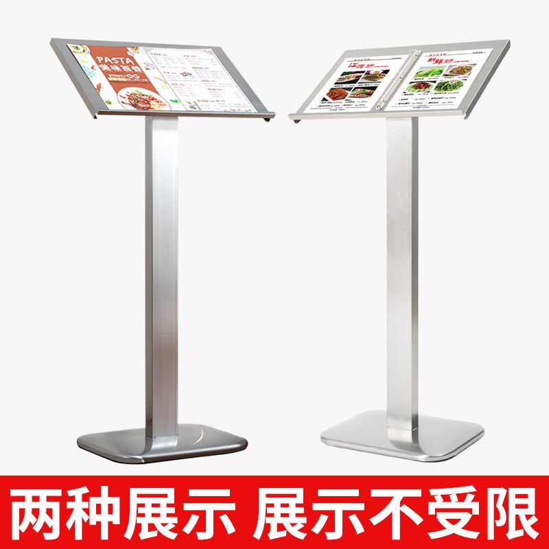 餐厅门口立式翻页菜谱资料公示架展架菜单展示架不锈钢页文件合同