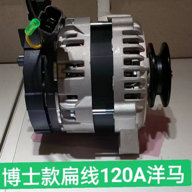 洋马小挖机电空调发电机挖机改电空调专用大功率发电机12V120A